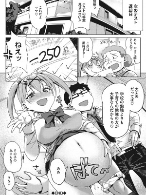 [ぶんぼん] もっと私でシてほしい [DL版]_051