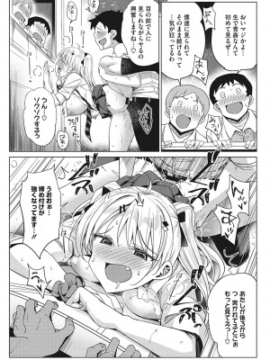 [ぶんぼん] もっと私でシてほしい [DL版]_023