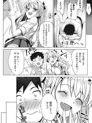 [ぶんぼん] もっと私でシてほしい [DL版]_013