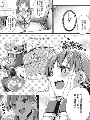 [ぶんぼん] もっと私でシてほしい [DL版]_101