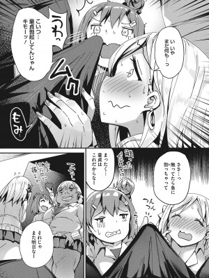 [ぶんぼん] もっと私でシてほしい [DL版]_170
