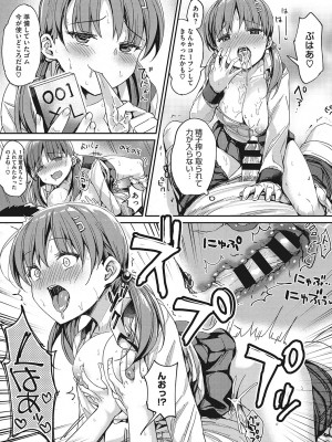 [ぶんぼん] もっと私でシてほしい [DL版]_109