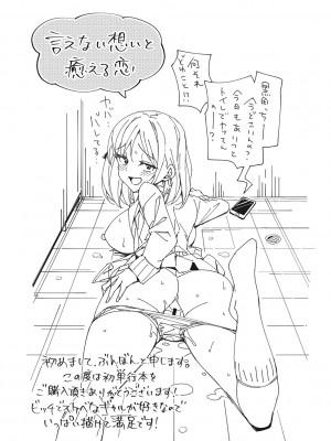 [ぶんぼん] もっと私でシてほしい [DL版]_193