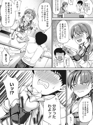 [ぶんぼん] もっと私でシてほしい [DL版]_104