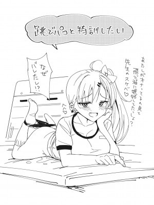 [ぶんぼん] もっと私でシてほしい [DL版]_190