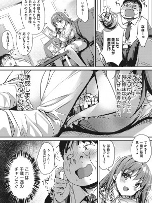 [ぶんぼん] もっと私でシてほしい [DL版]_151