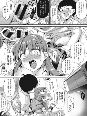[ぶんぼん] もっと私でシてほしい [DL版]_116
