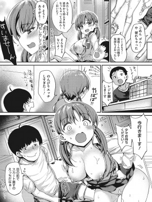 [ぶんぼん] もっと私でシてほしい [DL版]_112