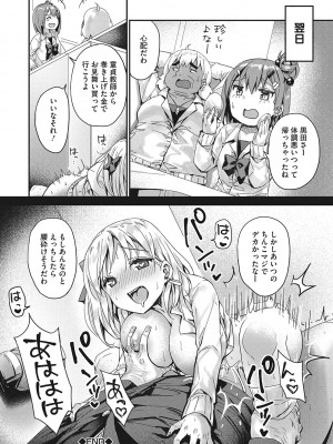 [ぶんぼん] もっと私でシてほしい [DL版]_187