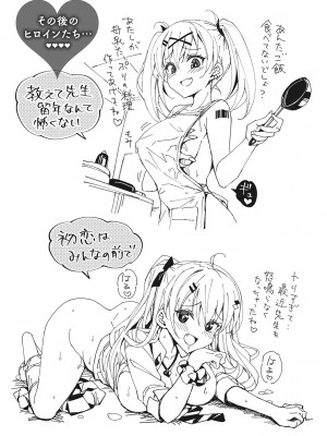 [ぶんぼん] もっと私でシてほしい [DL版]_188