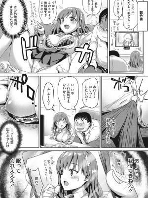 [ぶんぼん] もっと私でシてほしい [DL版]_152