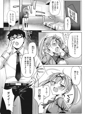 [ぶんぼん] もっと私でシてほしい [DL版]_030