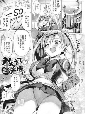 [ぶんぼん] もっと私でシてほしい [DL版]_028