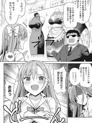 [ぶんぼん] もっと私でシてほしい [DL版]_053
