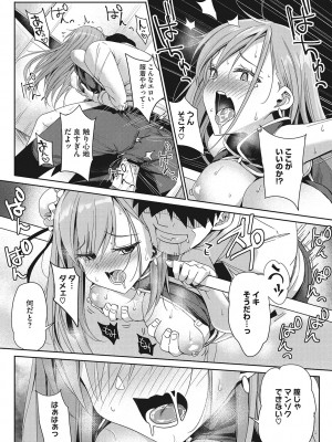 [ぶんぼん] もっと私でシてほしい [DL版]_067