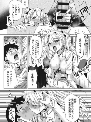 [ぶんぼん] もっと私でシてほしい [DL版]_011