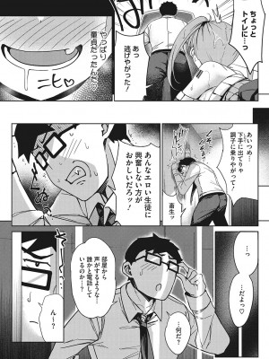 [ぶんぼん] もっと私でシてほしい [DL版]_035
