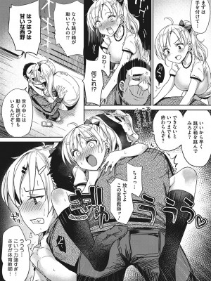 [ぶんぼん] もっと私でシてほしい [DL版]_128