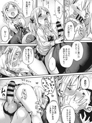 [ぶんぼん] もっと私でシてほしい [DL版]_177