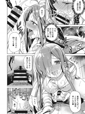 [ぶんぼん] もっと私でシてほしい [DL版]_091