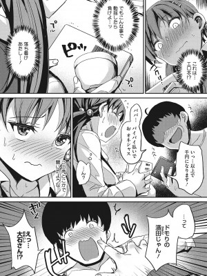[ぶんぼん] もっと私でシてほしい [DL版]_103