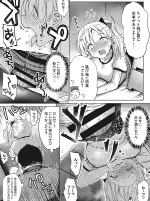[ぶんぼん] もっと私でシてほしい [DL版]_133