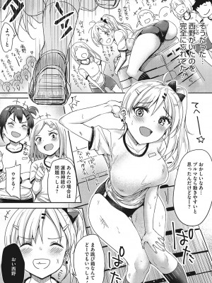 [ぶんぼん] もっと私でシてほしい [DL版]_125