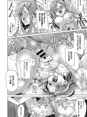 [ぶんぼん] もっと私でシてほしい [DL版]_095