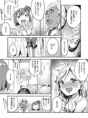 [ぶんぼん] もっと私でシてほしい [DL版]_171