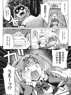 [ぶんぼん] もっと私でシてほしい [DL版]_029