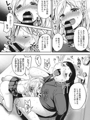 [ぶんぼん] もっと私でシてほしい [DL版]_175