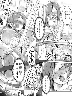 [ぶんぼん] もっと私でシてほしい [DL版]_087