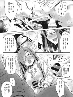 [ぶんぼん] もっと私でシてほしい [DL版]_088
