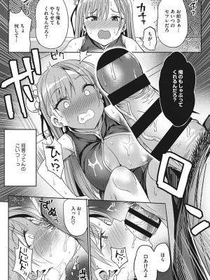 [ぶんぼん] もっと私でシてほしい [DL版]_064