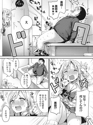 [ぶんぼん] もっと私でシてほしい [DL版]_173