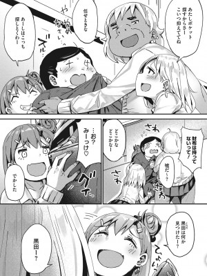 [ぶんぼん] もっと私でシてほしい [DL版]_169