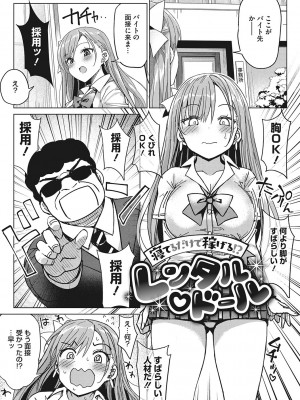 [ぶんぼん] もっと私でシてほしい [DL版]_052