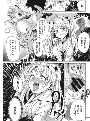 [ぶんぼん] もっと私でシてほしい [DL版]_015