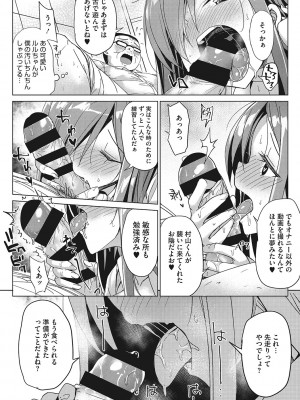 [ぶんぼん] もっと私でシてほしい [DL版]_089