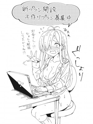 [ぶんぼん] もっと私でシてほしい [DL版]_192