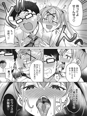 [ぶんぼん] もっと私でシてほしい [DL版]_044