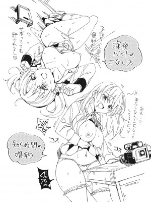 [ぶんぼん] もっと私でシてほしい [DL版]_191