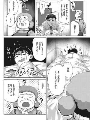[ぶんぼん] もっと私でシてほしい [DL版]_041