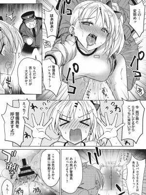 [ぶんぼん] もっと私でシてほしい [DL版]_134