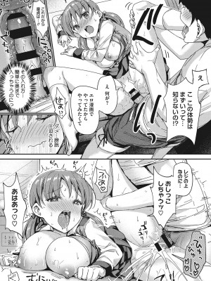 [ぶんぼん] もっと私でシてほしい [DL版]_118