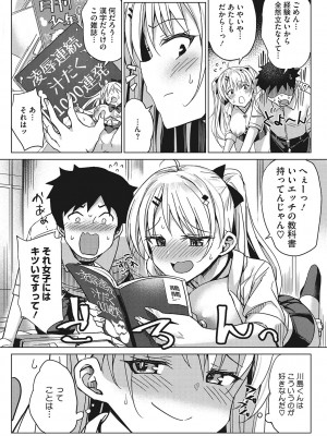 [ぶんぼん] もっと私でシてほしい [DL版]_009