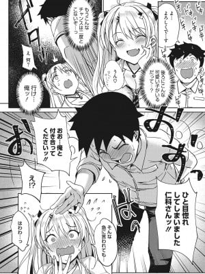 [ぶんぼん] もっと私でシてほしい [DL版]_005