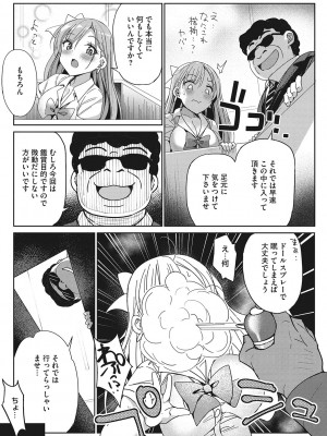 [ぶんぼん] もっと私でシてほしい [DL版]_054
