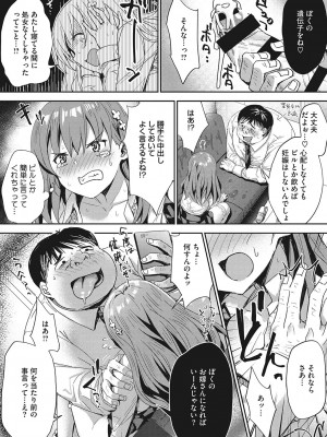 [ぶんぼん] もっと私でシてほしい [DL版]_162