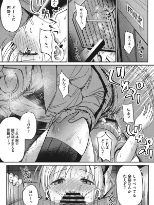 [ぶんぼん] もっと私でシてほしい [DL版]_135